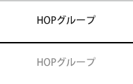 HOPグループ