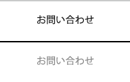 お問い合せ