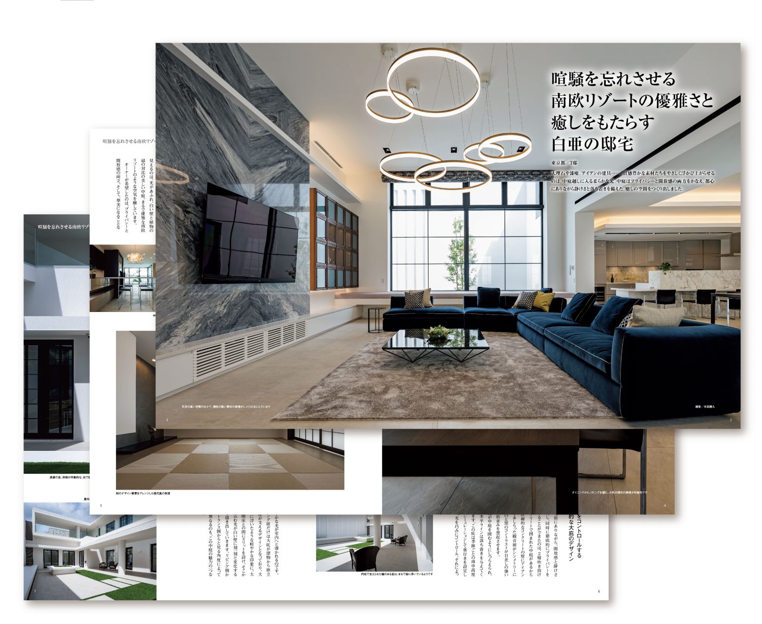 HOPの最新情報をお届けする広報誌 HOP通信Vol.14「青山流儀」発行! | 高級注文住宅「HOPハウジングオペレーションアーキテクツ」